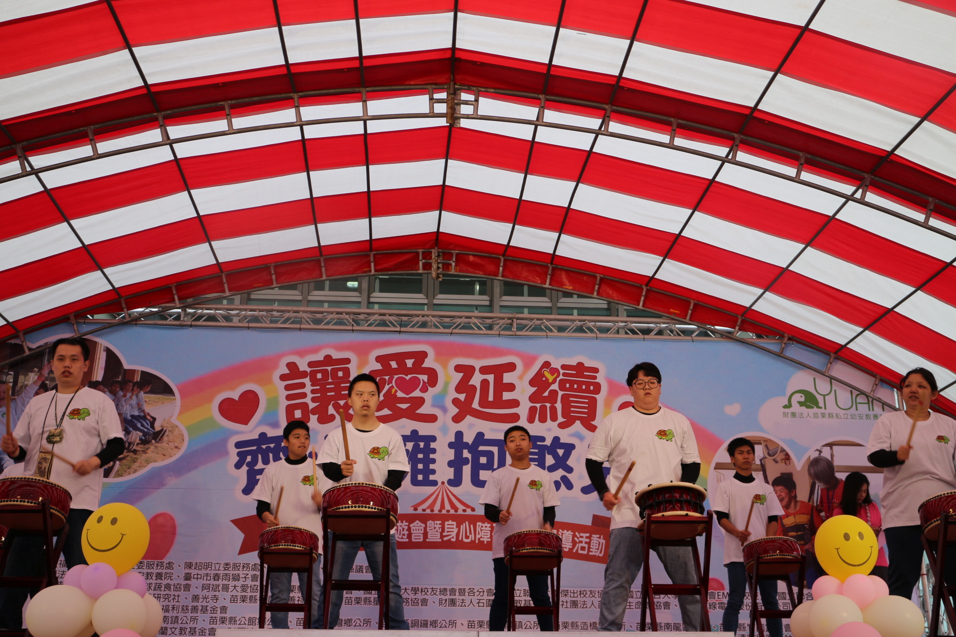 「讓愛延續．齊心擁抱憨兒」幼安公益慈善園遊會暨身心障礙福利宣導公益活動